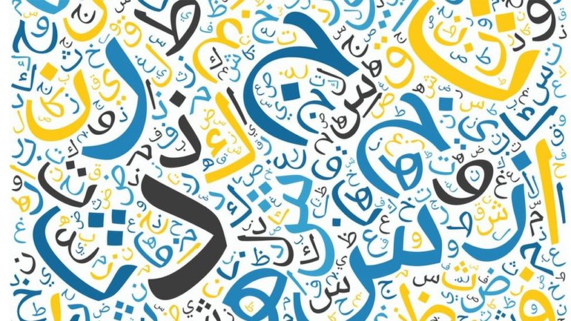 Arabic Decoding for Games & Game Engines – Part 5: Diacritics
